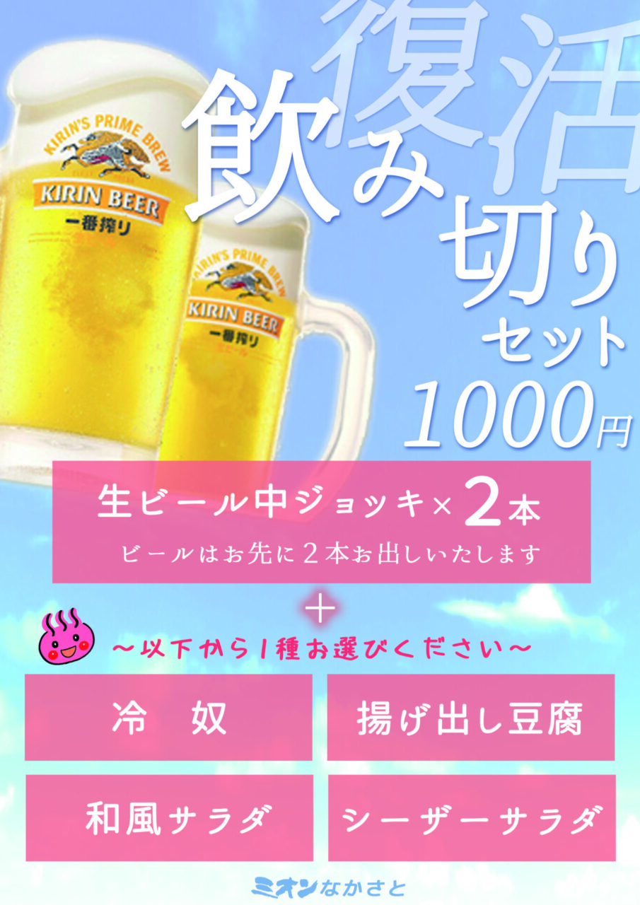 10月の営業のご案内＜※10/8(火)･9(水)臨時休館＞